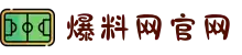 爆料网官网-今日吃瓜-热门大瓜-网红瓜-独家爆料